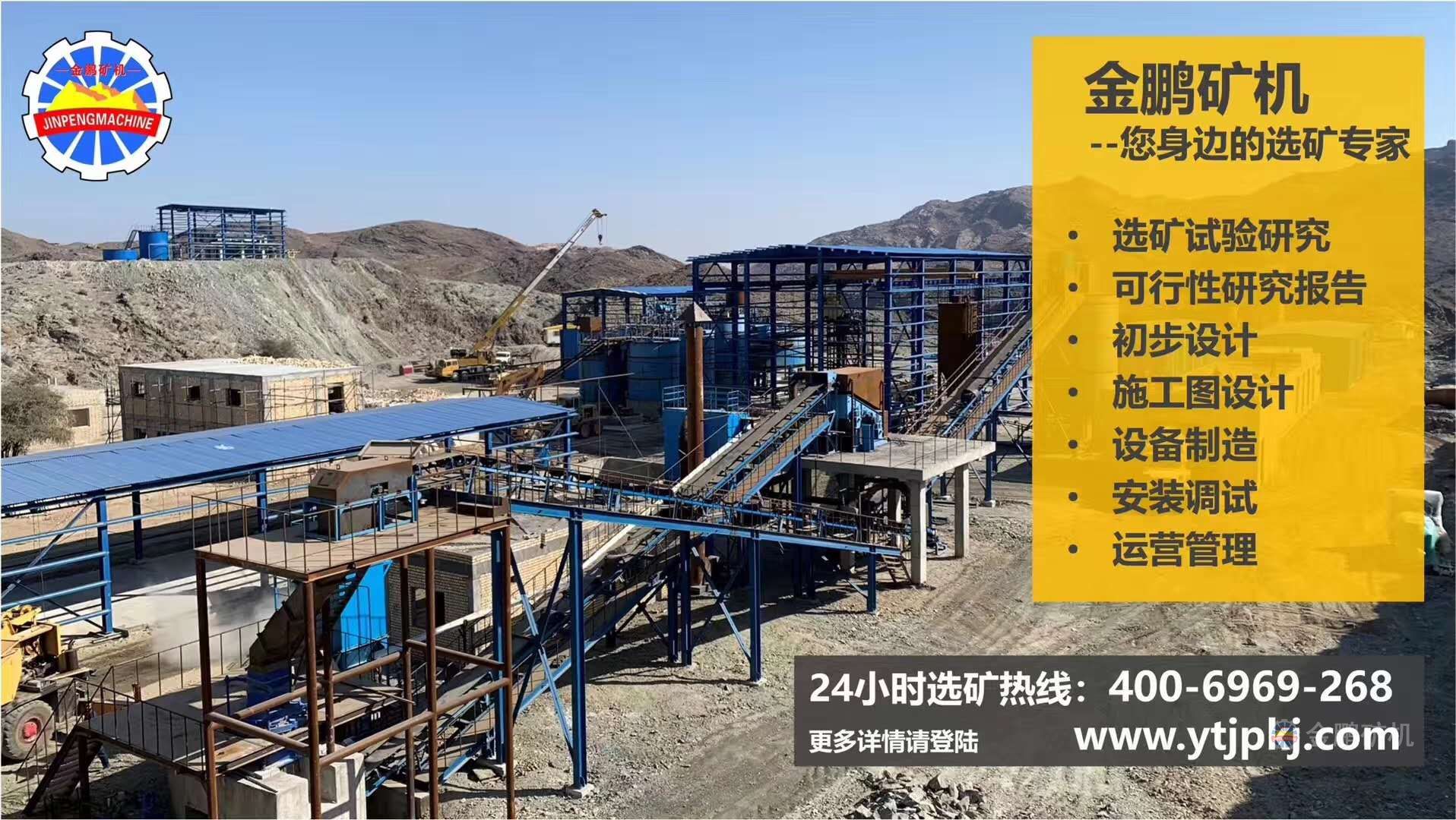 500t/d